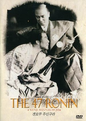 I 47 ronin ribelli I 47 ronin ribelli