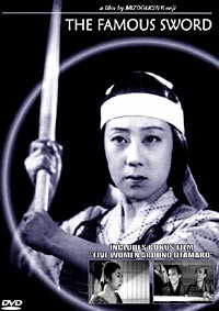 La splendida spada di Bijomaru La splendida spada di Bijomaru