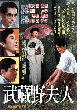 Lady Musashino