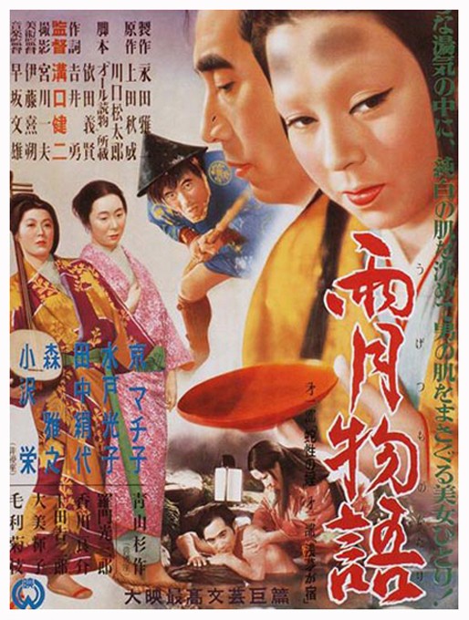 Ugetsu Ugetsu
