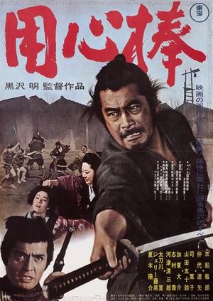 La sfida del samurai La sfida del samurai