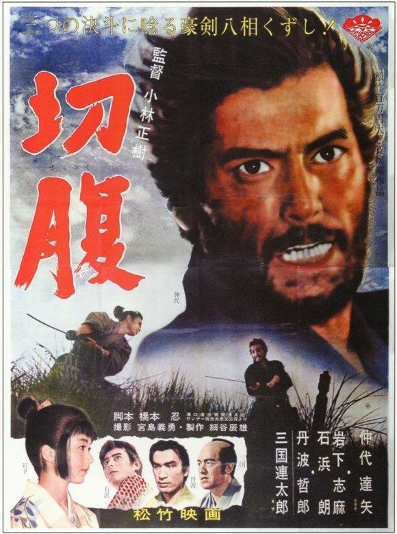 Harakiri Harakiri
