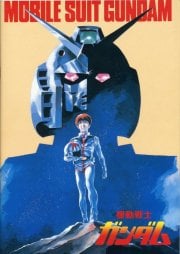 Mobile Suit Gundam Mobile Suit Gundam