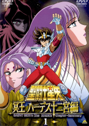 I cavalieri dello zodiaco I cavalieri dello zodiaco