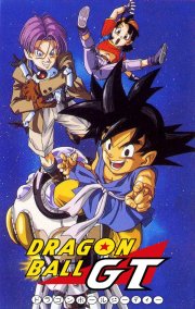 Dragon Ball GT Dragon Ball GT