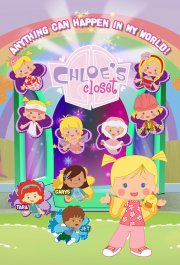 L'armadio di Chloè L'armadio di Chloè