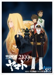 Star Blazers 2199
