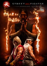 Street Fighter: Assassin's Fist