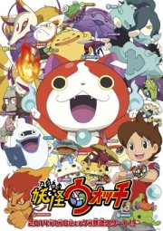 Yo-kai Watch