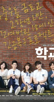School 2017 School 2017