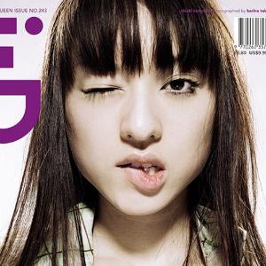 Chiaki Kuriyama